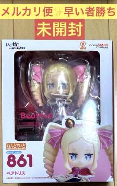Re:ゼロから始める異世界生活　ベアトリス　ねんどろいど　861　リゼロ Amazon | ねんどろいど Re ゼロから始める異世界生活 ベアトリス