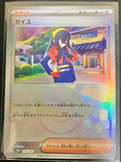 PSA10 ゼイユ モンスターボールミラー テラスタルフェス PSA10 ゼイユ モンスターボールミラー テラスタルフェス - メルカリ