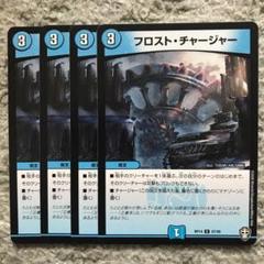 ロスト・チャージャー [DM9 14/55] | トレカカク～デュエマ価格