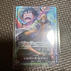 シルバーズ・レイリー リーダー パラレル 姉弟の絆 シルバーズ