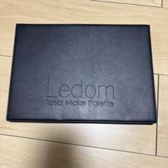 Ledom トータルメイクセット 試してみた】Ledom トータルメイクパレットの人気色
