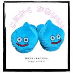 【中古】スライムのスリッパ 青　未使用