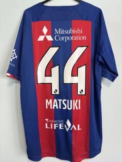 FC東京　松木玖生　直筆サイン　オーセンティックユニフォーム　新品未使用タグ付き FC東京 松木玖生 直筆サイン オーセンティックユニフォーム 新品