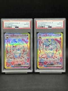 〖 連番 〗ニンフィア マスボミラー ニンフィアSAR ニンフィア マスターボールミラーの買取価格推移と値段相場