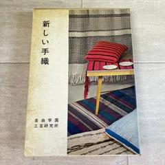 1970年代 レトロ書籍 全12巻セット　ジョイフル JOYFUL 主婦の友社 主婦の友社 女性百科シリーズ ジョイフル 9冊 昭和レトロ バラ
