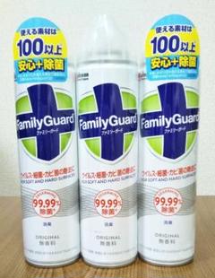✧ ファミリーガード 除菌スプレー3本セット 無香料 ✧