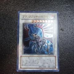 ◎値引き【極美品】ブラックフェザードラゴン　レリーフ ◎値引き【極美品】ブラックフェザードラゴン レリーフ - メルカリ