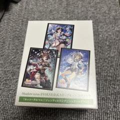 ウマ娘 シャドウバースエボルヴ 公式スリーブセット エクストラ 2種セット ウマ娘 スリーブ 3個セット シャドウバースエボルヴ公式 未使用