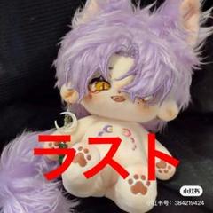1点のみ再販無し　お顔厳選　着せ替え　ぬいぐるみ　20cm　黒バス　黄瀬涼太 1点のみ再販無しお顔厳選着せ替えぬいぐるみ20cm黒バス黄瀬涼太