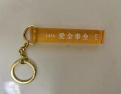 藤井風  FUJII KAZE キーホルダー　初期グッズ  レア 新品・未使用】藤井風 Windy ぬいぐるみキーホルダー Fujii Kaze