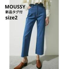 新品タグ付☆マウジー STUDDED CROPPED FLARE サイズ2 L