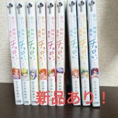 帝乃三姉妹は案外チョロい。　全巻セット m68110801863_1.jpg?1715409018
