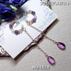 イヤーカフハンドメイド　天然石アメジスト　揺れる雫ガラスビーズ　パープルのサムネイル