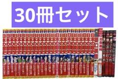 30冊セット 少年少女 日本の歴史 全巻セット 小学館 全24巻 歴史関連本