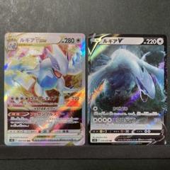 ポケモンカード ルギアVSTAR ・ ルギアV の連番進化ライン2枚