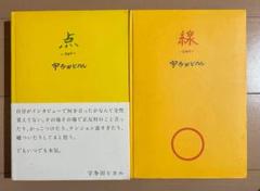 2025年最新】宇多田ヒカル 点 線の人気アイテム - メルカリ