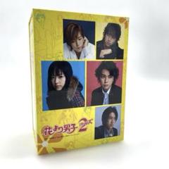 【G090】花より男子2リターンズ DVDBOX ※訳あり