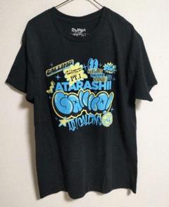 2025年最新】新しい学校のリーダーズ tシャツの人気アイテム