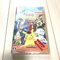 名探偵ピカチュウ Nintendo Switch