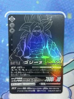 ドラゴンボールデータカードダス ゴジータ ポルンガ