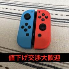 Nintendo Switch Joy-Con コントローラー 青赤
