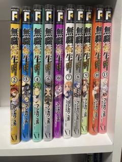 無職転生 全巻 初版多数 無職転生 全巻セット 初版多数 おまけ話あり - メルカリ