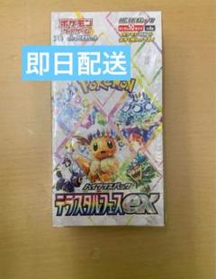 2025年最新】ポケモンカードゲーム テラスタルフェスex 1box分