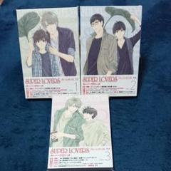 SUPER LOVERS 第1巻 第2巻 第3巻〈限定版〉