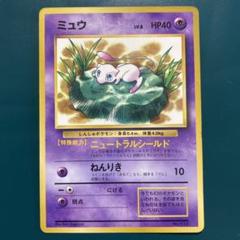【まとめ売り】旧裏　約70枚　ミュウ付き 旧裏 ノーマル 4枚セット まとめ売り - メルカリ
