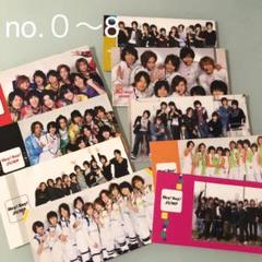 Hey!Say!JUMP 会報 no.0〜8
