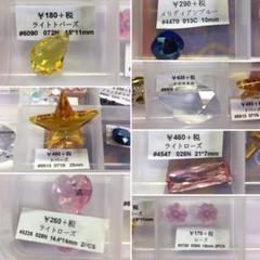 スワロフスキー ストーン まとめ売り7個