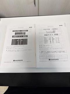 2025年最新】総合資格 一級建築士 令和6の人気アイテム - メルカリ
