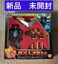 2025年最新】ギンガマン 銀河大決戦セットの人気アイテム - メルカリ