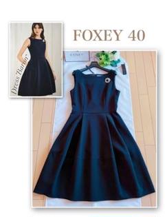 FOXEY2020年ワンピース希少42 新品同様 rene ワンピース