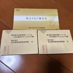 株主優待券2枚 サカイ引越センター 株主優待券2枚＋優待カード - メルカリ