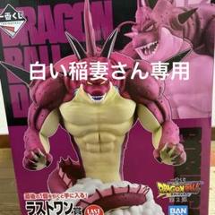 一番くじ ドラゴンボール ラストワン A B C D 賞 フィギュア コンプ