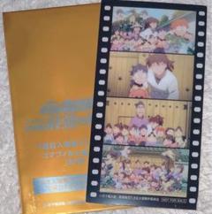 忍たま乱太郎　コマフィルム風しおり　コンプリート　映画　入場者特典　第７弾 劇場版 忍たま乱太郎 最強の軍師 入場者特典 第7弾 コマ