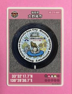 2025年最新】マンホールカード福岡市の人気アイテム - メルカリ