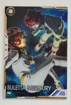 ガンダムカードゲーム スレッタ シャア バナージ 覚悟の表れ パラレル各4枚美品 ガンダムカードゲーム スレッタ シャア バナージ 覚悟の表れ