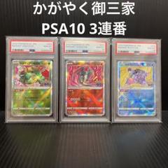 2025年最新】かがやくリザードン psa10の人気アイテム - メルカリ