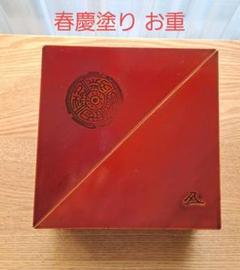 2025年最新】春慶塗 お弁当箱の人気アイテム - メルカリ