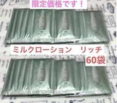 ノエビア　99 クリーム　リッチ　60袋 楽天市場】ノエビア 99 リッチ クリームの通販