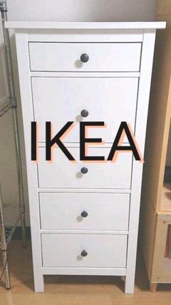 本日限定お値下げ☆早い者勝ち・チェスト IKEA イケア 完成品