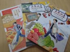 にしうら染/旅行記（台湾、フランス、フランス）