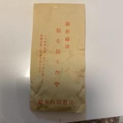 総本山信貴山❤️初寅日御朱印7点セット 奈良】寅年限定 総本山信貴山でいただいたステキな【特別御朱印