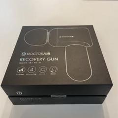 リカバリーガンの中古/未使用品 - メルカリ