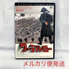 廃盤 セル盤 DVD ニーチェの馬('11ハンガリー/仏/スイス/独) ワーテルロー('69 イタリア / ソ連/映画)【レンタル落ちDVD