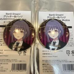 2025年最新】bang dream ローソンの人気アイテム - メルカリ