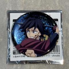 鬼滅の刃 無限城編 ぬいぐるみ　アクリルスタンド　冨岡義勇　缶バッチ セット ANIPLEX 描き下ろしイラスト 75mm飾れる缶バッジ 冨岡義勇『劇場