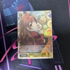 ヴァイスシュヴァルツ 湯上がりキャル SR 4枚セット Amazon.co.jp: ヴァイスシュヴァルツ 彼女、お借りします “君が